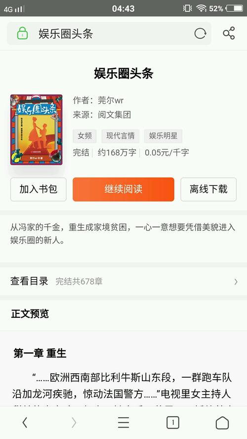 完结爽文娱乐圈爆料,揭秘明星们的甜蜜复仇之旅